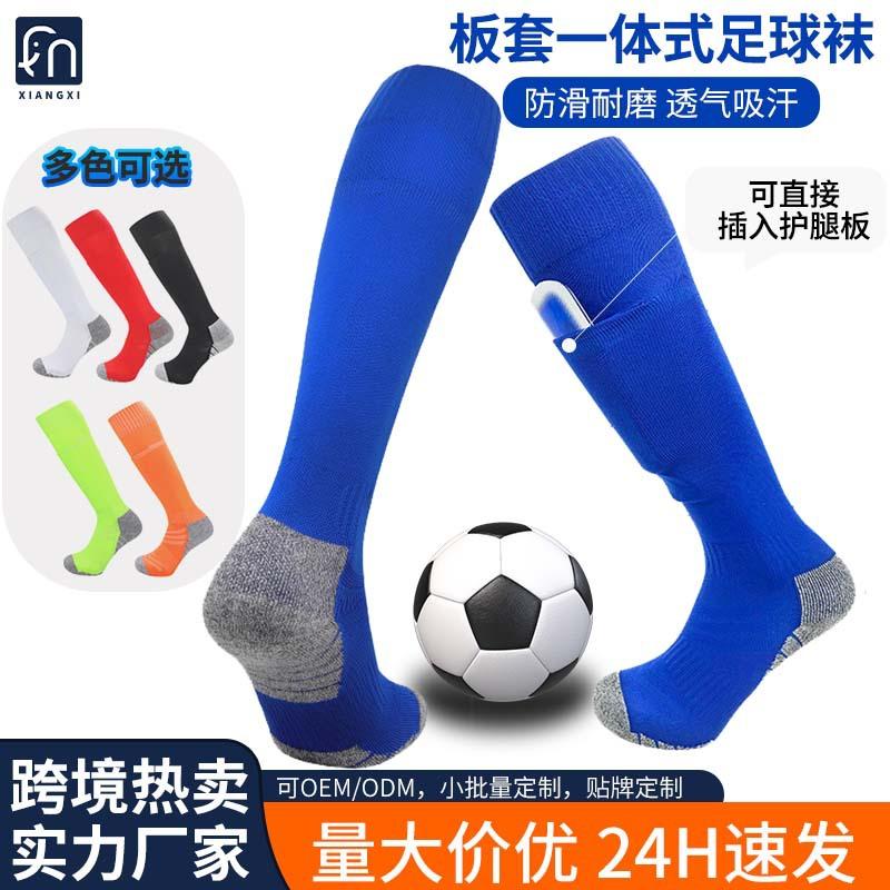 New Football Socks With Leg Guards, Board Pockets, Thickened Towel Bottom, Non-Slip Sports Socks, Board Covers, Integrated Stockings For Men