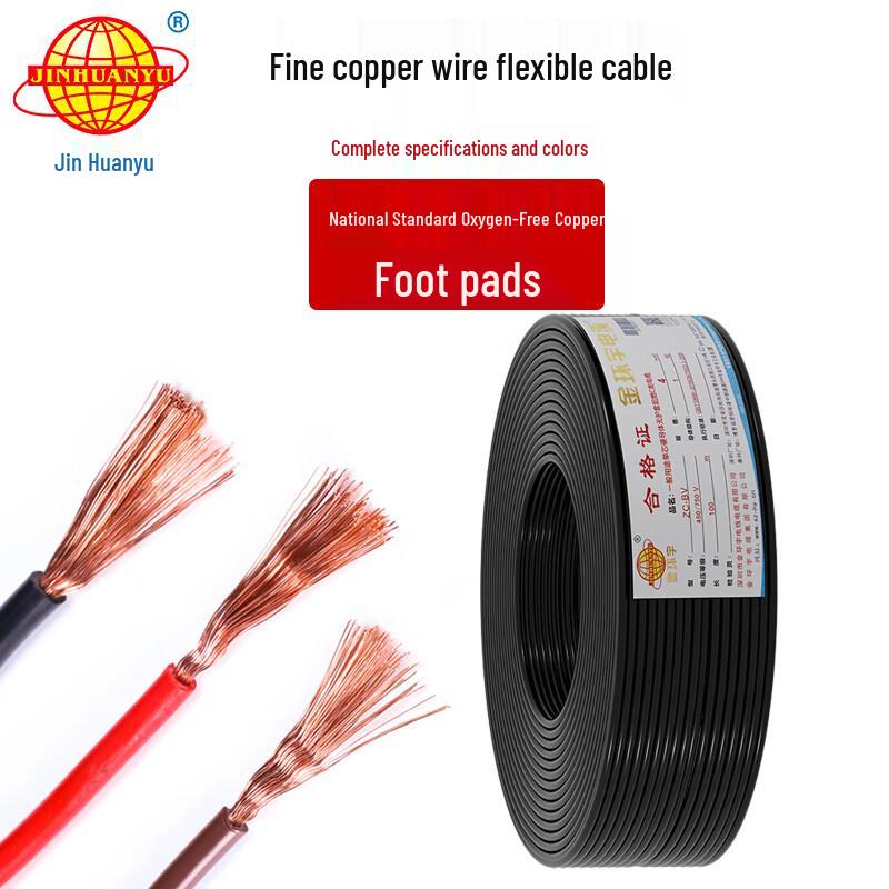 RV Oxygen-Free Copper Soft Electrical Wire
