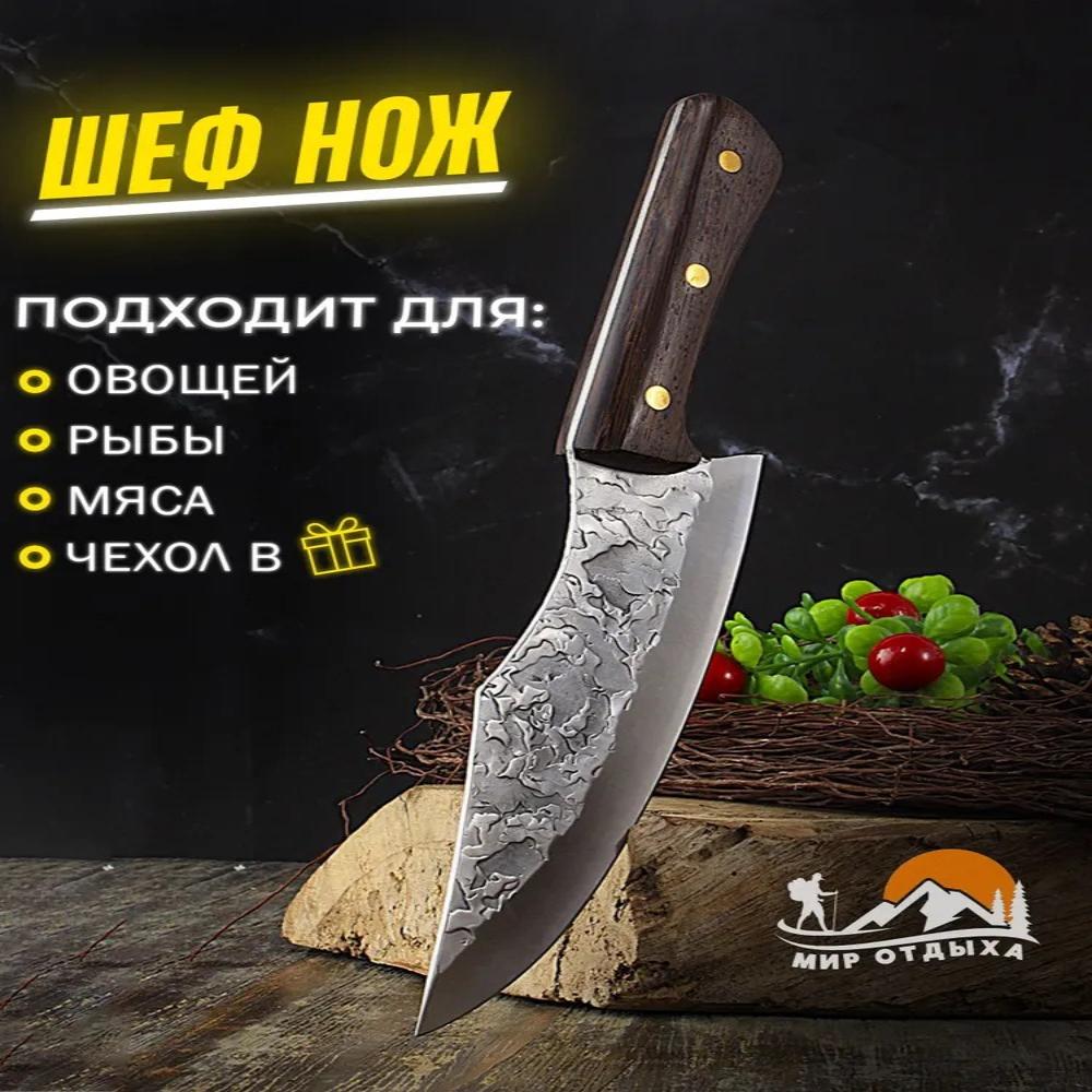 Сербский кухонный нож для обвалки мяса