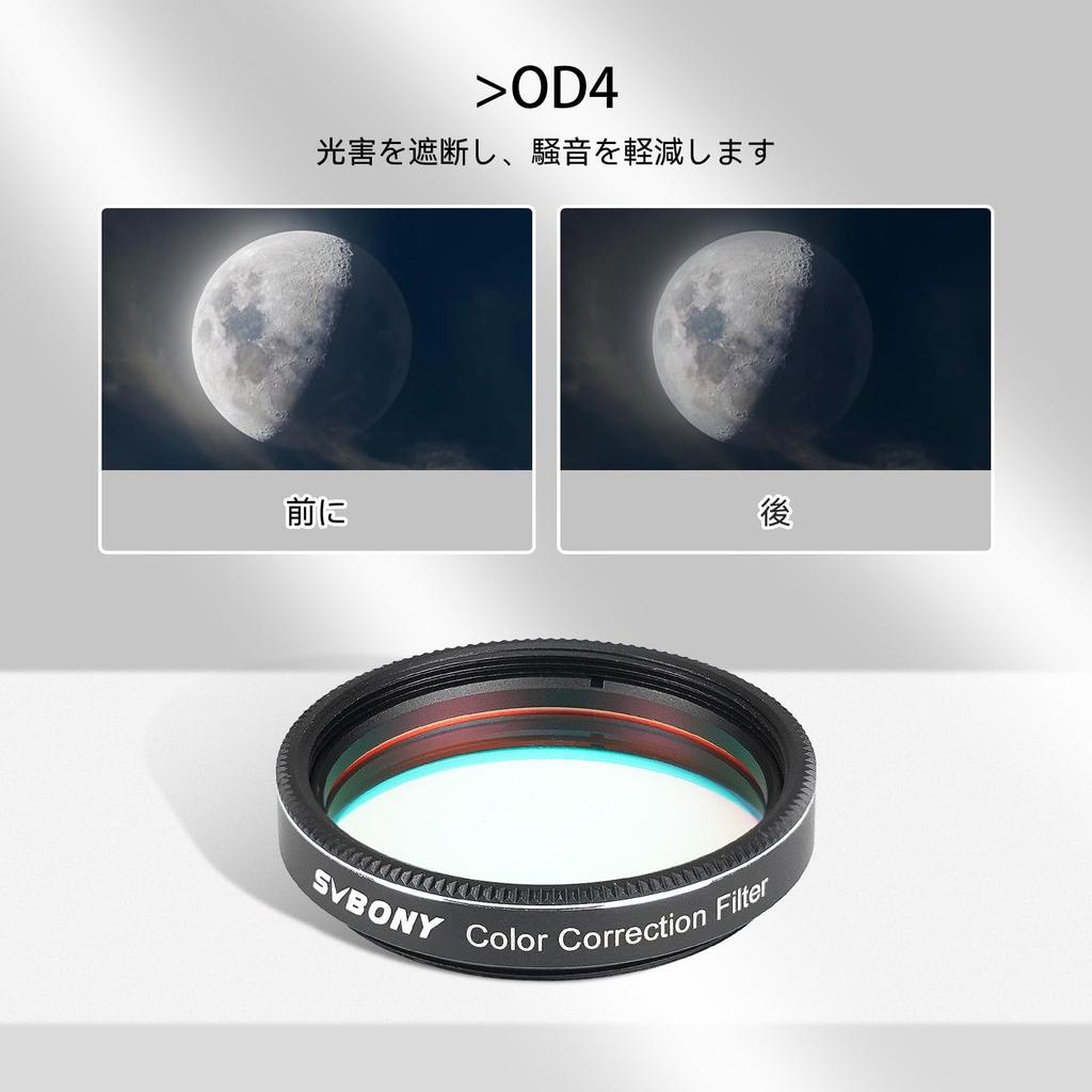 SVBONY SV231 Fringe Correction Filter Removes eliminates chromatic effectively corrects peripheral and improves observation performance when with