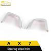 Dongfeng Fengshen AX7 Блестки для декора рулевого колеса и приборной панели
