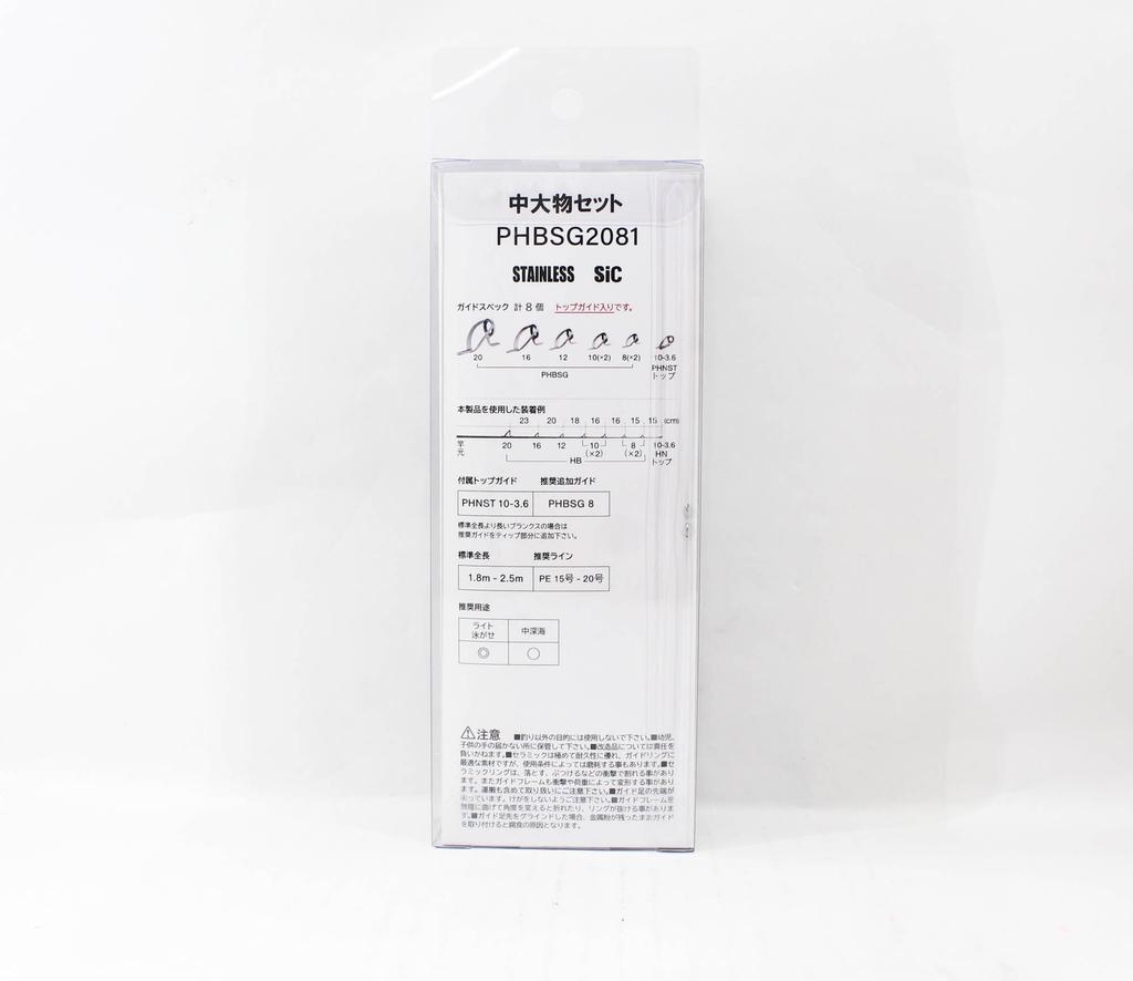 Fuji Комплект направляющих для стержней PHB размера SG2081 из нержавеющей стали SIC (9827)