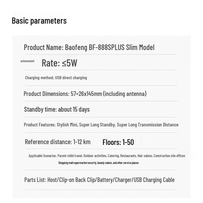 BAOFENG BF-888S PLUS 5 Вт Профессиональная двусторонняя радиостанция, двойной комплект (Китайская версия)