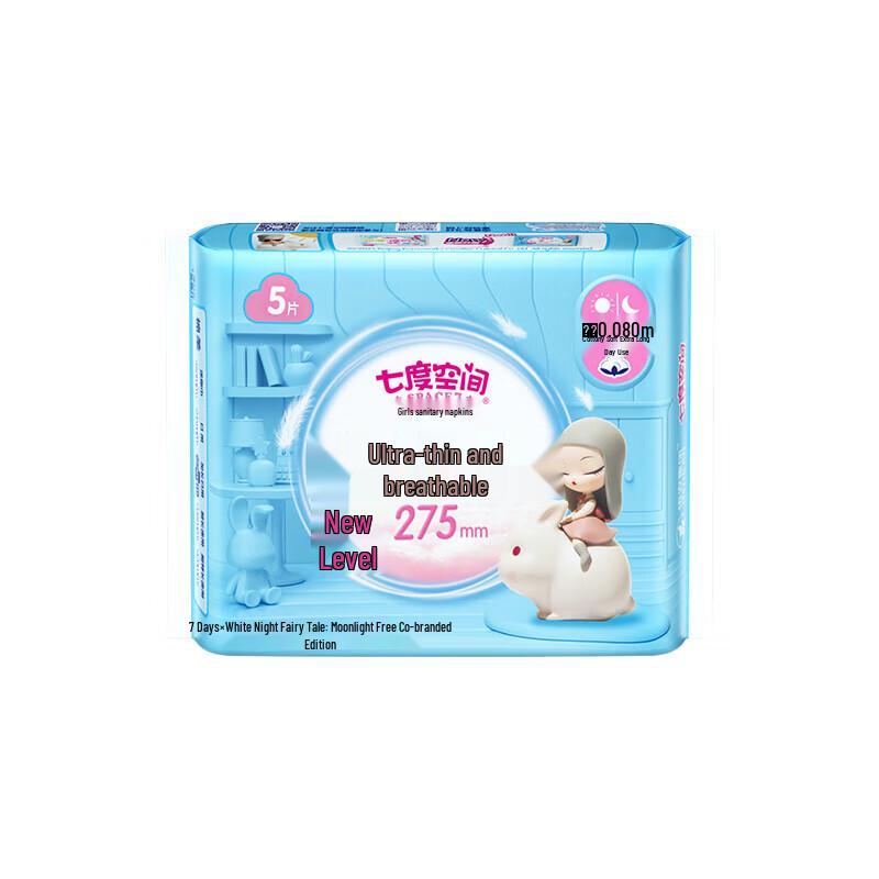 SPACE 7 Ультратонкие хлопковые гигиенические прокладки для дня и ночи (76 штук)