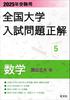Вопросы для вступительного экзамена в Национальный университет 2025 года Правильные ответы Вопросы для вступительного экзамена в Государственный университет по математике и государственным предметам