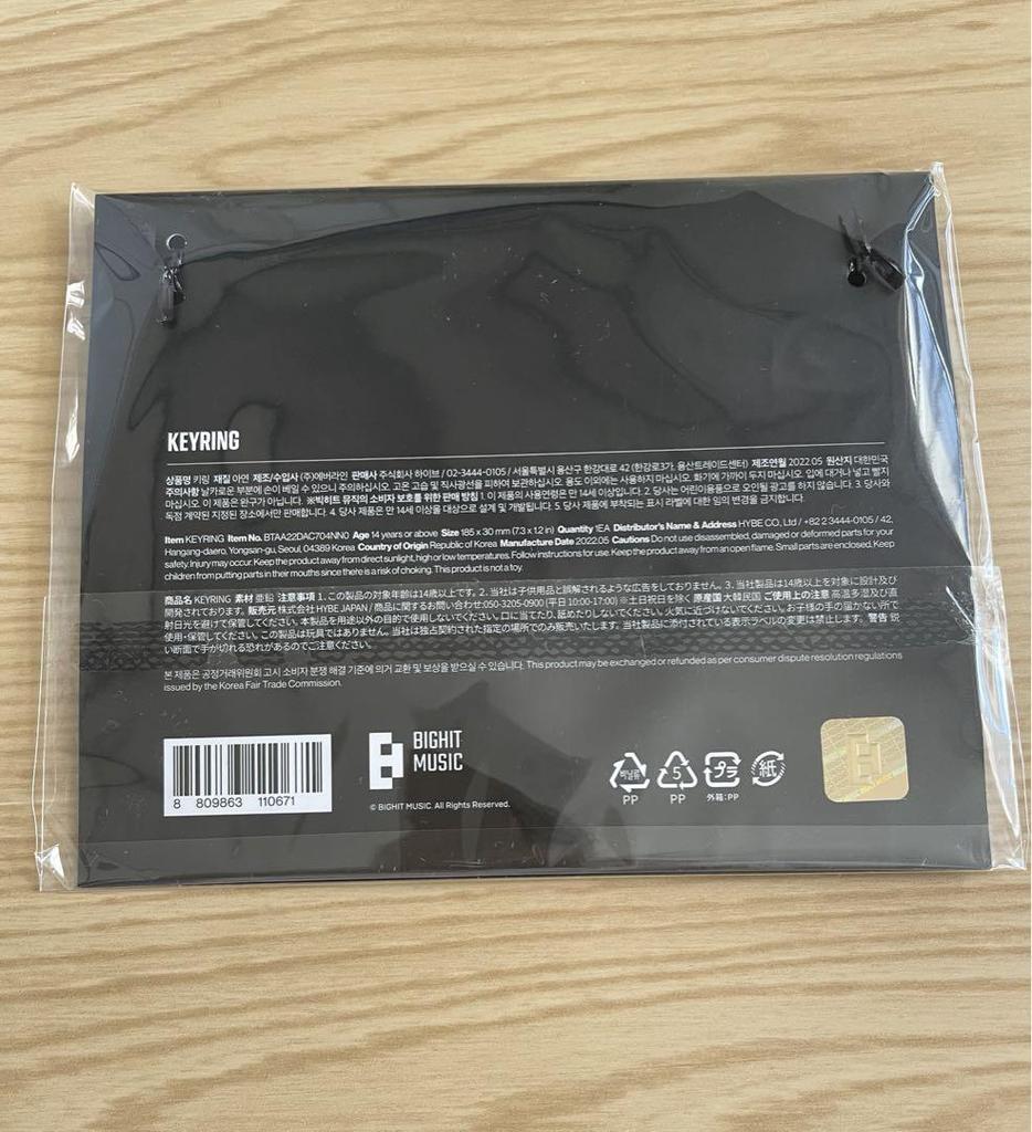 [Б/У] BTS Proof Брелок Серебристый