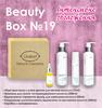 Подарочный набор Beauty Box ТМ Chaban №19 Интенсивное увлажнение