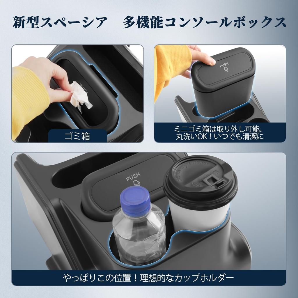 Консольный бокс BIBIBO с подстаканником для Suzuki Hustler New Cup Interior Easy Включает мини-мусорное ведро MR52S/MR92S, Аксессуар, специфичный для Hustler,