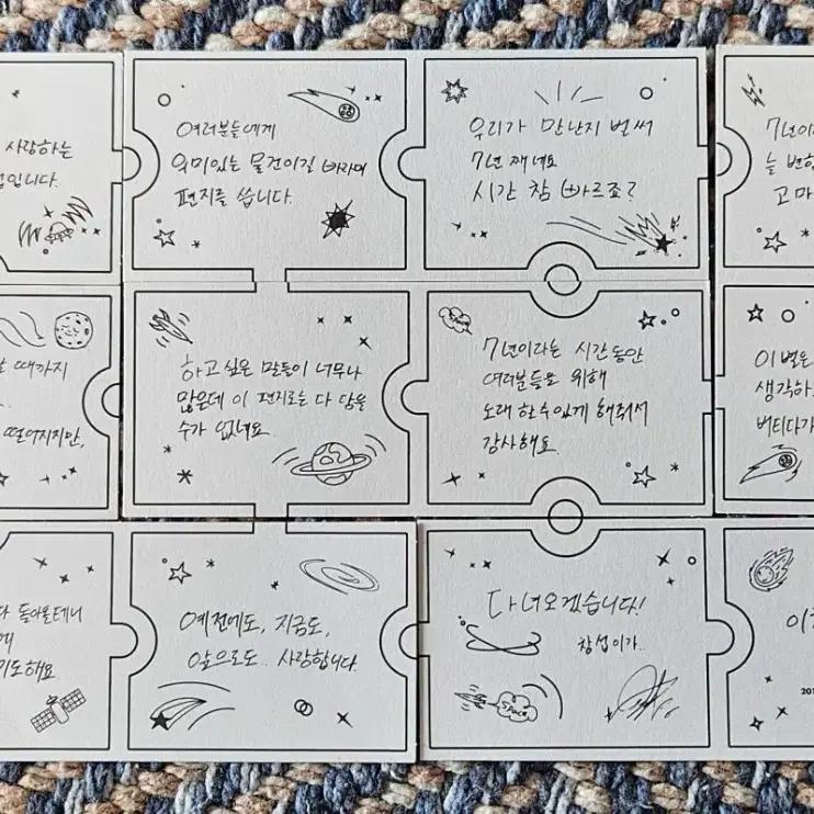 (Batch) Lee Chang-sub Solcon Space Message Card Used