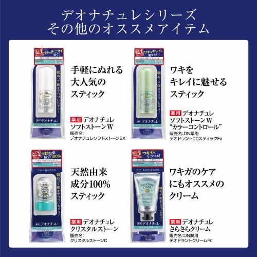 Deonatulle Toe Cream, Direct Application Antiperspirant Cream, 2 Count