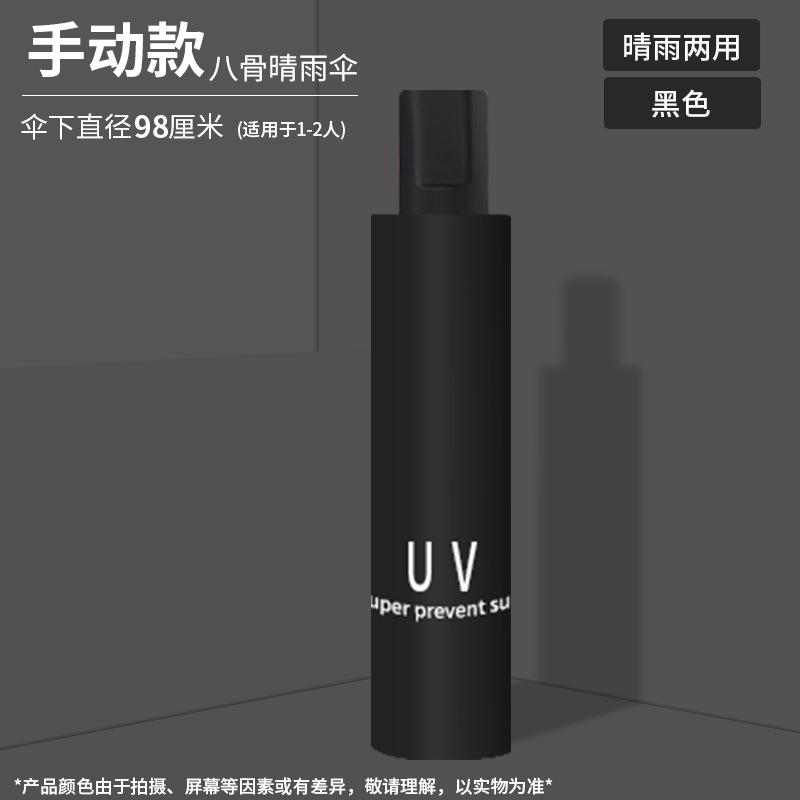 Зонт Зонт Складной Улучшенный Солнцезащитный Зонт Виниловый Трехсекционный Солнечный Зонт Двойного Назначения от Солнца и Дождя Большой Автоматический Зонт