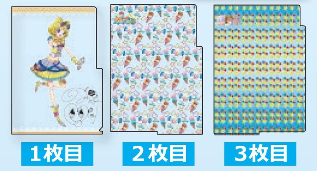 PriPara Clear File Minami Mirei 3-pocket