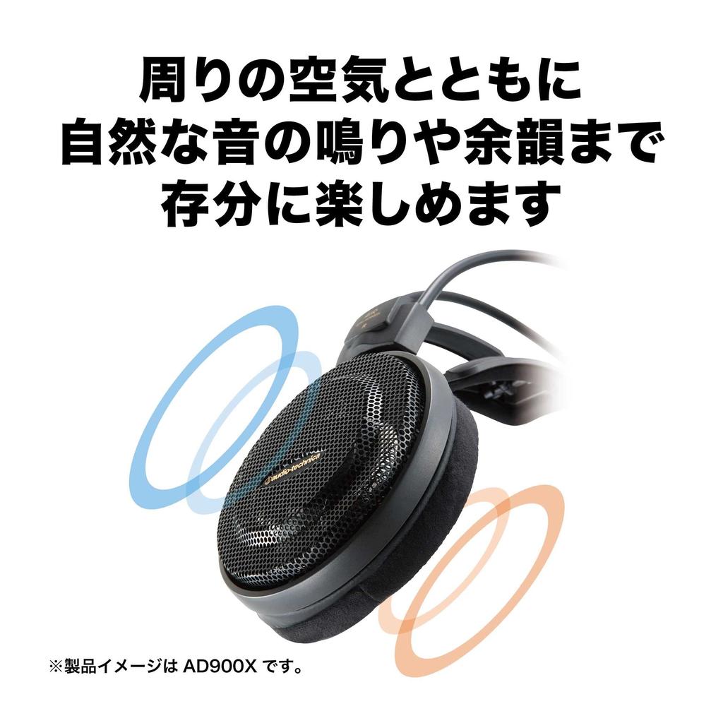 Открытые динамические наушники Audio-Technica ATH-AD900X