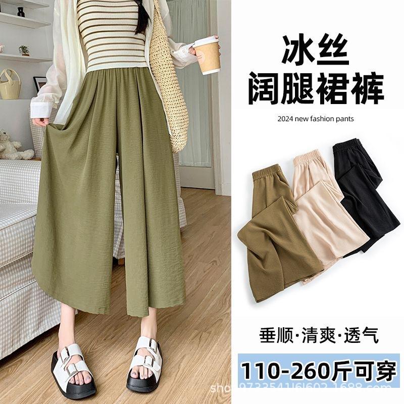 Korean ice silk pleated nine-point culottes women's high waist loose and thin wide-leg pants sweet wind lulu pants