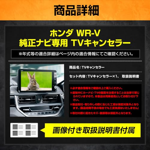 YOURS Honda WR-V Оригинальная навигация Специальный TV Canceller TV Kit Навигация TV DVD Canceller Пользовательские детали Аксессуары Наряд Honda WRVHONDAy60