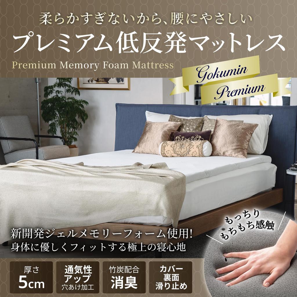 GOKUMIN Низкая толщина кровати 5 см и дезодорирующий матрас, который можно легко использовать даже тем, кто не любит высокие матрасы с низкой упругостью msstp