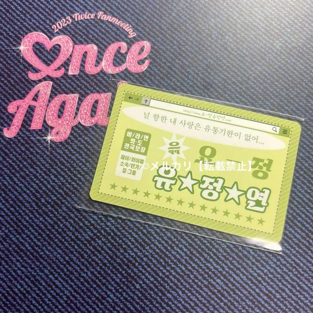 [Б/У] TWICE Чонён ONCE AGAIN ПОП-АП Торговая карточка