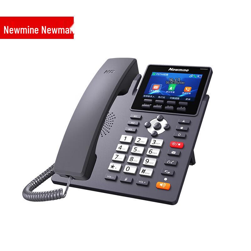 Newmine HL2008TSD Dual-Mode Smart IP Phone (CN version)