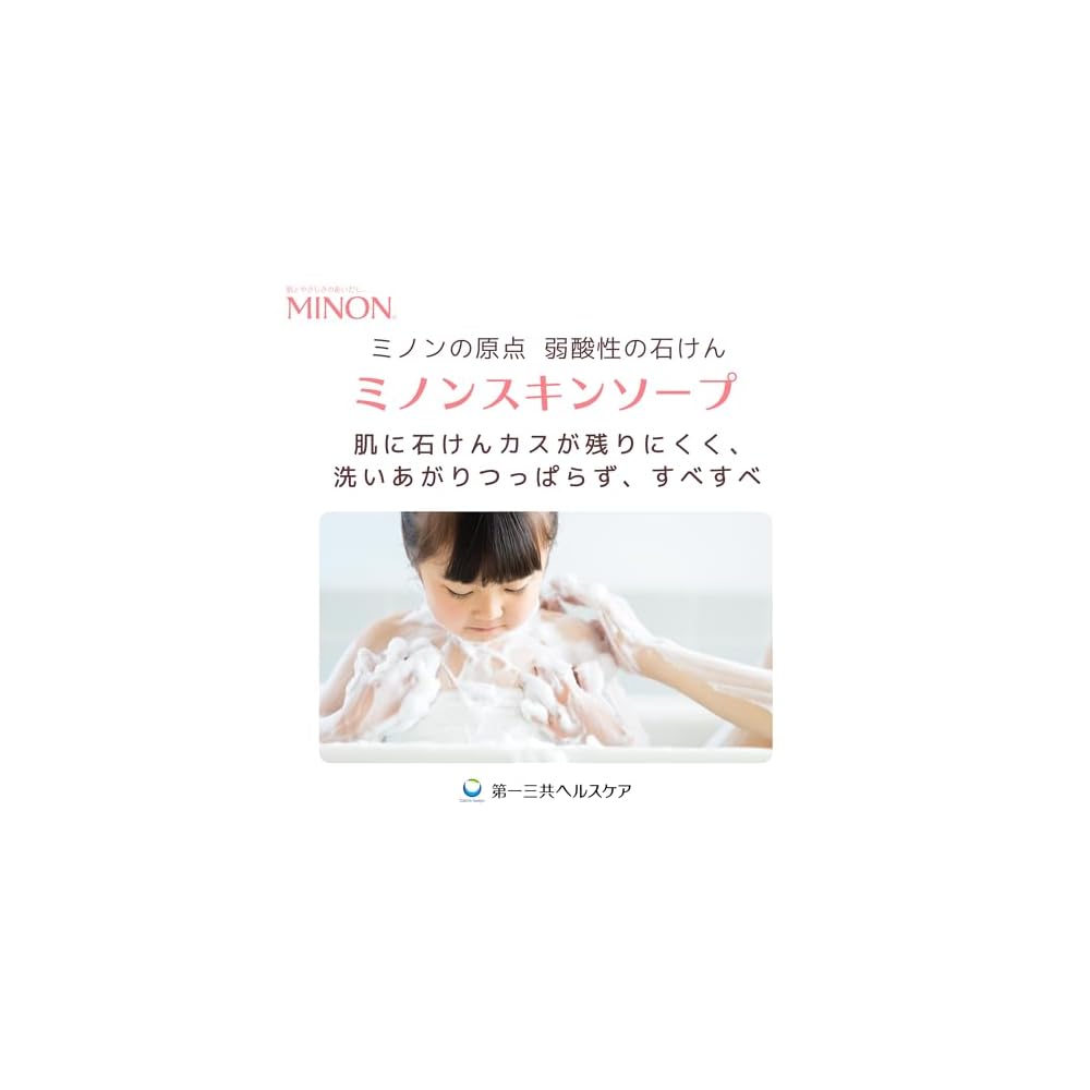 Minon Skin Soap 80g - Mildly acidic, simple formula, solid type facial soap. Suitable for dry,
