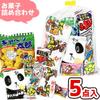 Candy Assorted Set Promotional Individually Sweets Warehouse Sweets, Bags, 5-piece (Y100), Items, Events, Presents, Gifts, Wrapped, Yukkun's (80