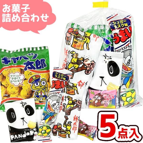 Candy Assorted Set Promotional Individually Sweets Warehouse Sweets, Bags, 5-piece (Y100), Items, Events, Presents, Gifts, Wrapped, Yukkun's (80