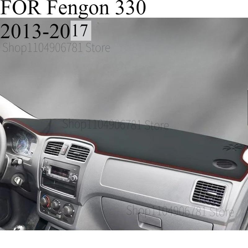 ДЛЯ Fengon 330 2013-2017 Автомобильный Коврик на Панель Приборов Коврик на Приборную Панель Чехол на Приборную Панель Солнцезащитный Ковер Аксессуары