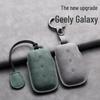 Чехол для ключа Geely Galaxy E5, сумка для ключей L7 и L6, защитный чехол для ключа автомобиля MAX Starship 2023 года.