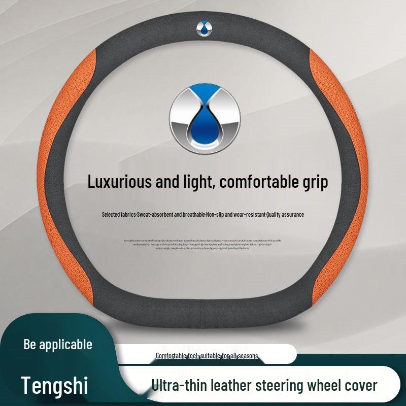 2023 Denza D9 N7 N8 Ultra-Thin No-Sew Steering Wheel Cover, All-Season Interior Handle Upgrade