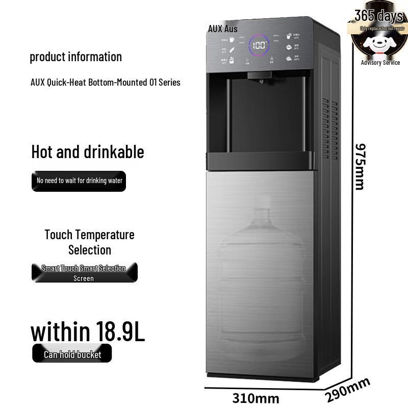 Aux Мгновенный нагрев, загрузка снизу диспенсер для воды