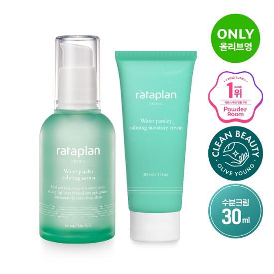 Rataplan Успокаивающая сыворотка с водной петрушкой 50 мл специальная (50мл сыворотки + 30мл крема)
