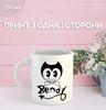 Кружка Бенди и чернильная машина с принтом керамическая чашка Bendy and the ink machine 330 мл