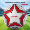 Футбольный мяч Star SB345G Размер 5 Ручная прошивка ПУ