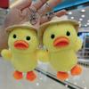 Милая плюшевая игрушка-утка, брелок для ключей, креативная сумка, украшение для детей, корейская забавная мягкая пушистая кукла, брелок