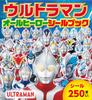 Ultraman All Hero Sticker Book Love Book (Seal 55)