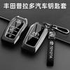 AOU1 Car Key Cover Case for Toyota Prius Camry Corolla C-HR RAV4 Prado Auris Avensis Land Cruiser - Universal Accessory Key Holder Co