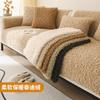 Solid Color Sofa Cushion Autumn And Winter Teddy Velvet Sofa Seat Cushion Cover Cloth New Light Luxury Seat Cushion Backrest Towel