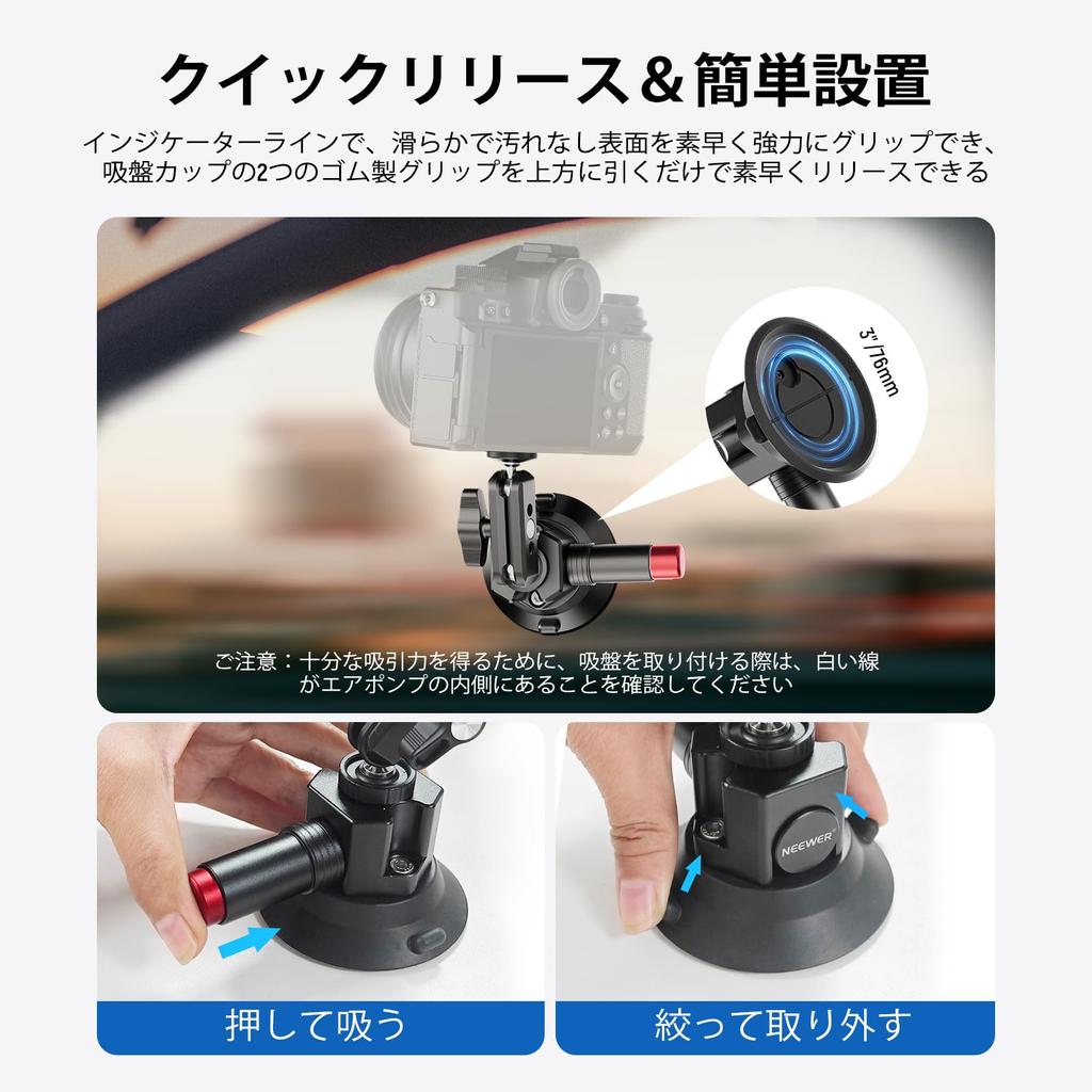 NEEWER Vacuum Suction Cup 3 Inch Suction Cup Mount with Ball Head Magic Cam Aluminum Quick Release Car Camera Mount for Action ARRI Positioning Hole