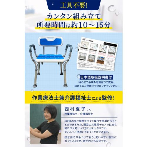 Shower Chair [Featured In Health Magazine "Anshin"! Supervised by an Occupational Therapist] Bathroom Chair, Nursing Care, Bath Stool, 6 Height Adjust