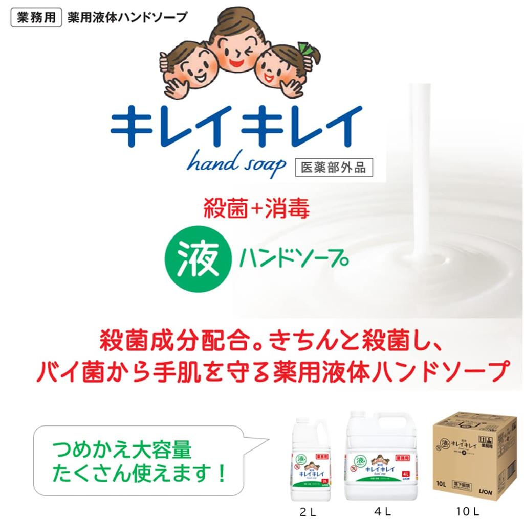 Lion Hygiene Kirei Kirei Medicated Hand Soap 2L