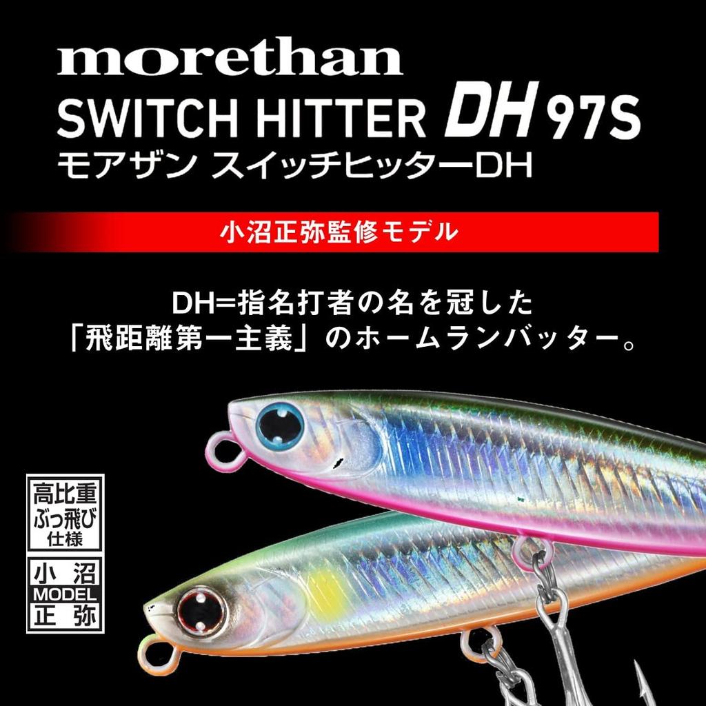 Daiwa Sea Bass Sinking Pencil Morethan Switch Hitter DH Pearl Orange Berry 97S Lure