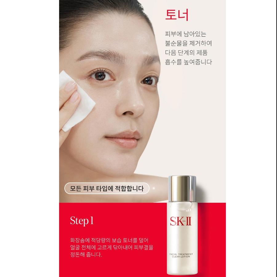 Sk-II Полный набор Pitera Line