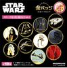 Tenyo Star Wars Gold Badge 2 of Vol. (Box 10) WKB-S02