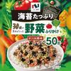 Nikoniko Nori vegetable furikake 30 types ingredients 50g10 pieces