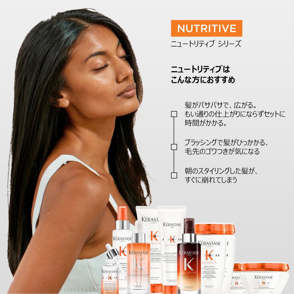 KÉRASTASE Nutritive Сыворотка для секущихся кончиков NS 50 мл для сухих волос