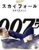 DVD - 007/Skyfall MGBNG55113 Japan ObiMovies & DVD Used