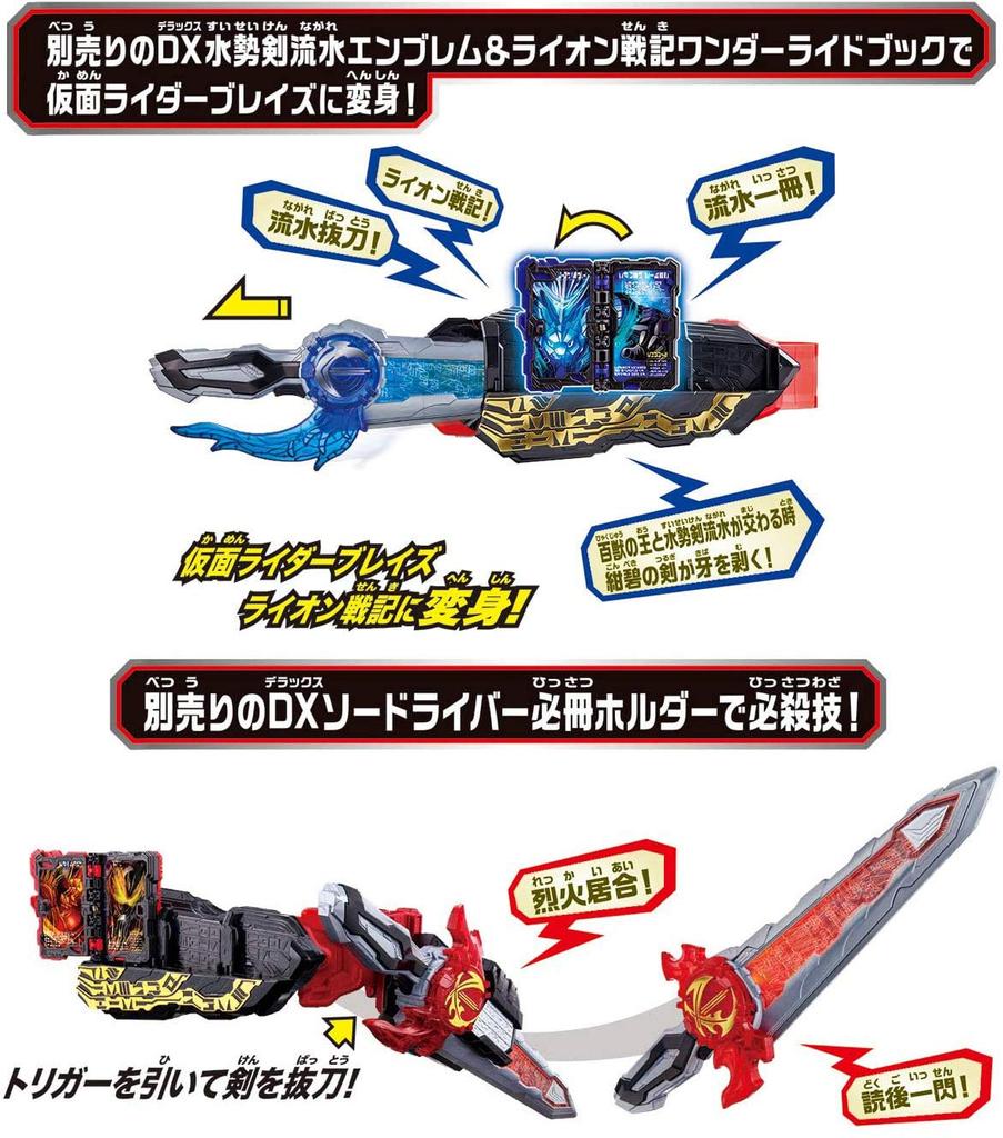 Purchase Bonus Secret Story Wonder Ride Kamen Rider Saber Transformation Belt DX Holy Sword Saw Driver (Includes "Hiden's Book")
