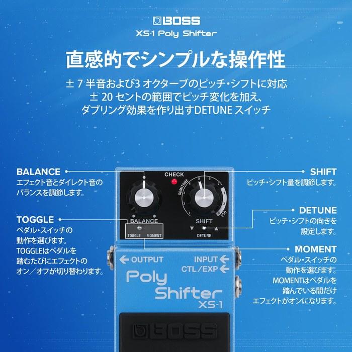 BOSS XS-1 Poly Shifter