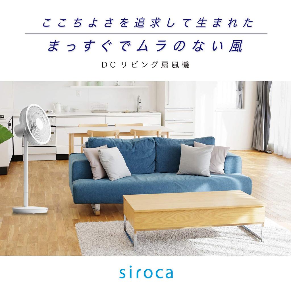 Shiroka DC Fan Living Room be operated while control saving design with electricity bill less than 1 yen per natural SF-L251 [Can standing/Remote