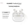Huawei Беспроводные Bluetooth-наушники FreeBuds Pro 4