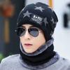 Plush Men's  Beanie Cap Star Neck Scarf  Hat Fashion Winter Hat Scarf Set  Female/Male